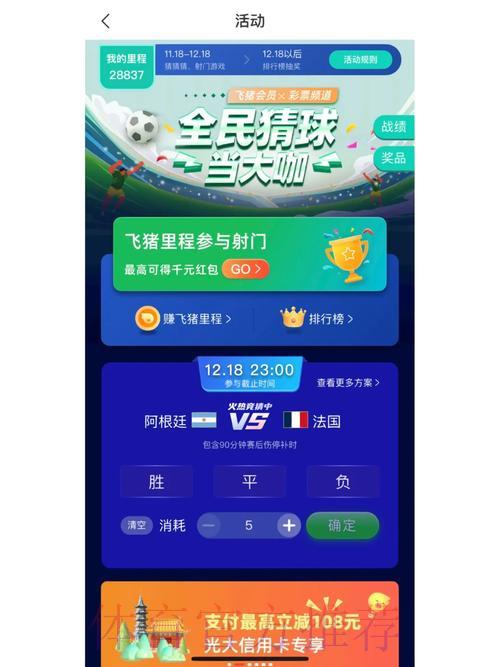 全面详解：世界杯竞猜平台核心功能与挑选攻略