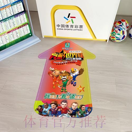 世界杯竞彩智能分析攻略：实用技巧与专业建议全解析
