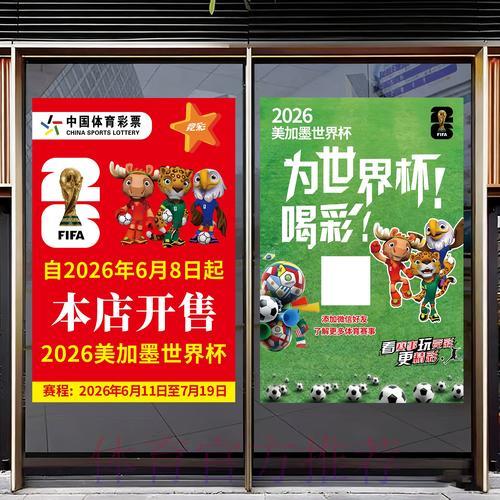 2026年世界杯竞猜预测的专业数据分析策略