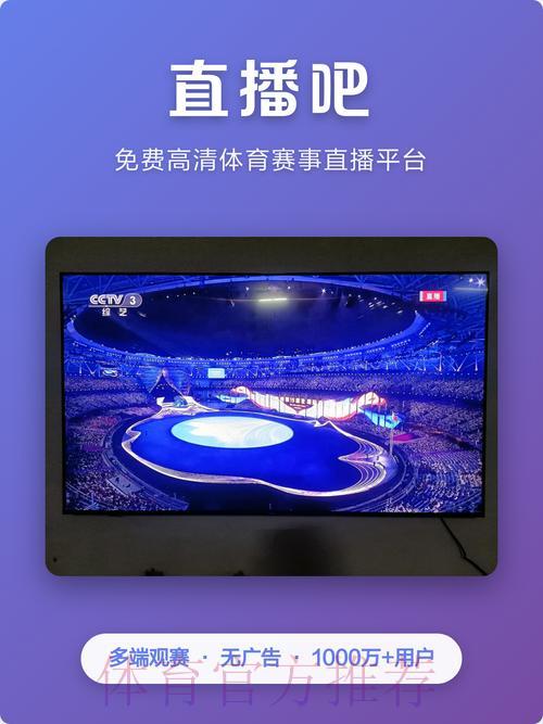 世界杯直播观看渠道大全:轻松找到在线收看入口 世界杯直播观看渠道大全:轻松找到在线收看入口