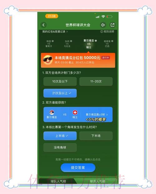 世界杯竞猜平台官方入口排名