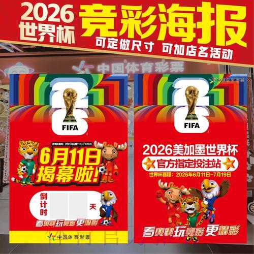 寻找2026年世界杯竞猜平台推荐