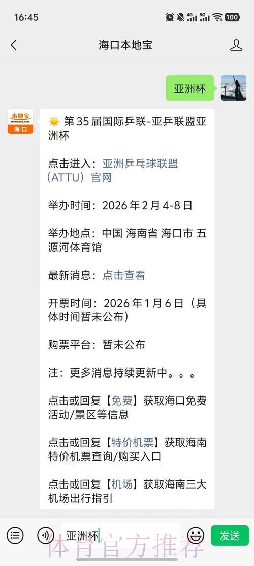2026年世界杯官方网站票务预订入口