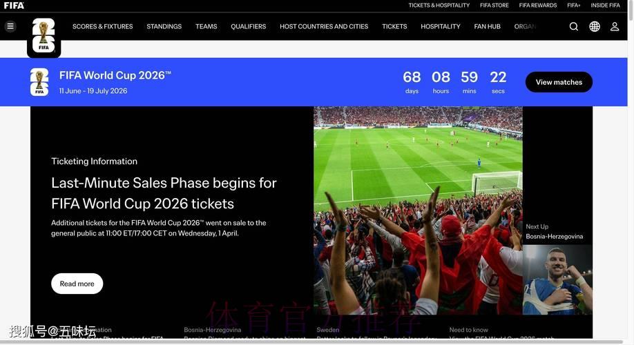 2026年世界杯官方网站票务预订入口