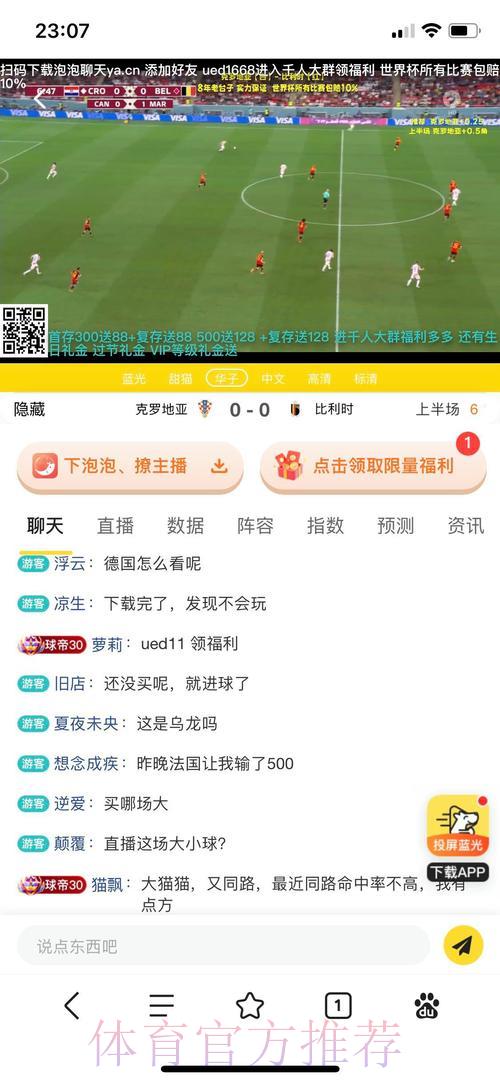 世界杯竞猜平台官方网站全程投注体验