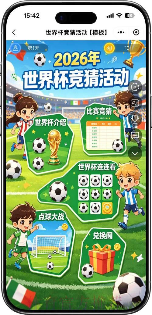 世界杯竞猜平台官方网站全程投注体验