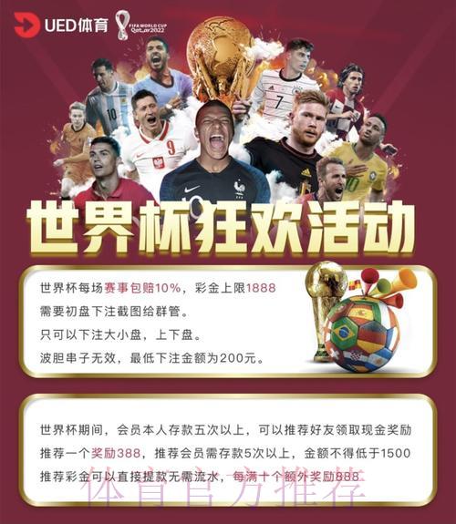 世界杯竞猜平台官方网站全程投注体验