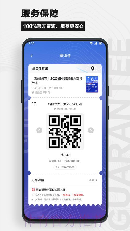 揭秘世界杯竞猜APP最新官方网站入口
