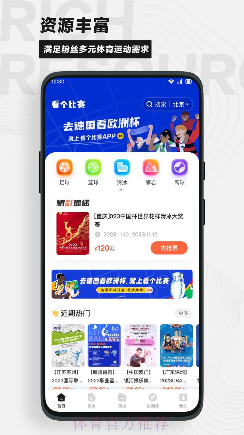 揭秘世界杯竞猜APP最新官方网站入口