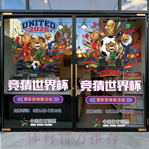 2026世界杯竞猜预测平台入口