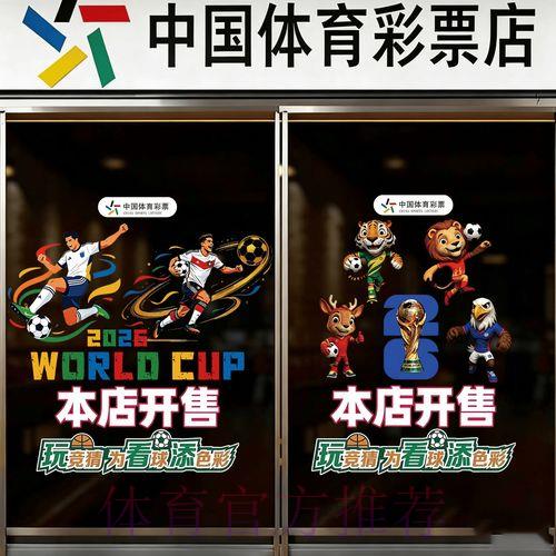 2026世界杯竞猜预测平台入口