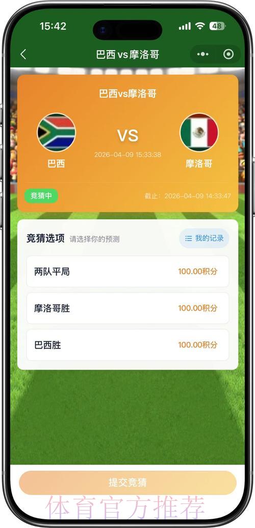 世界杯竞猜外围活动参与指南 世界杯竞猜外围活动参与指南
