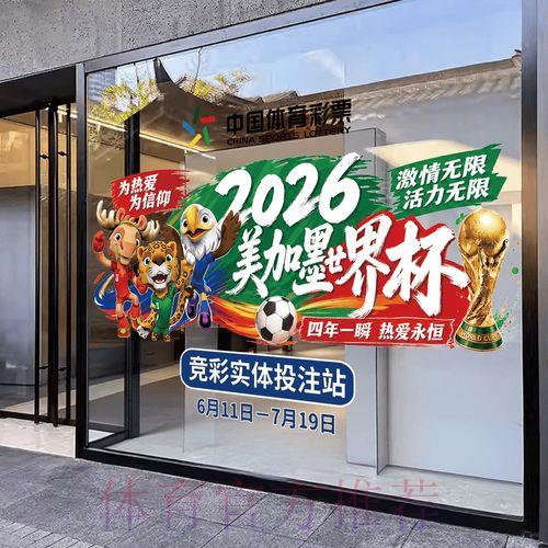 2026世界杯竞猜安全防范攻略全面解析推荐