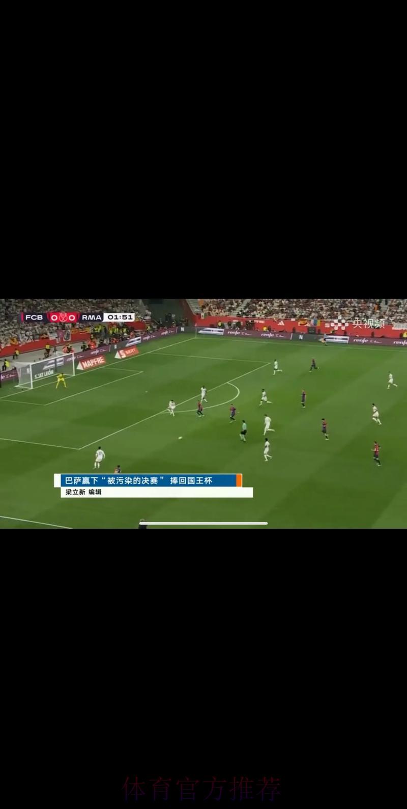 CCTV5倾力呈现世界杯全程直播及精彩赛事解说