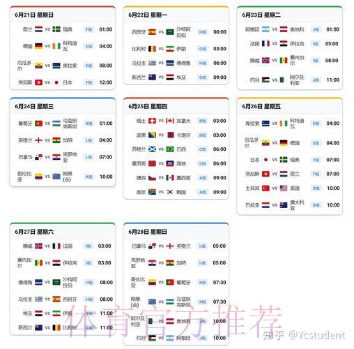 2026年世界杯观赛购票全面指南
