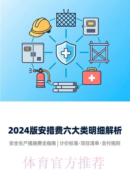 世界杯外围网站的安全保障措施解析