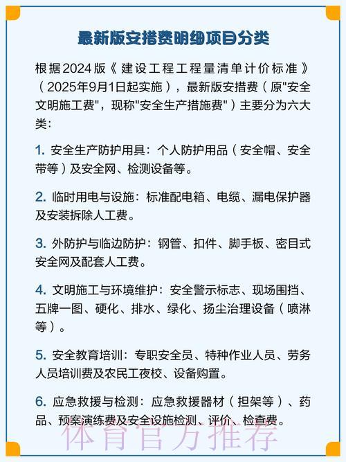 世界杯外围网站的安全保障措施解析