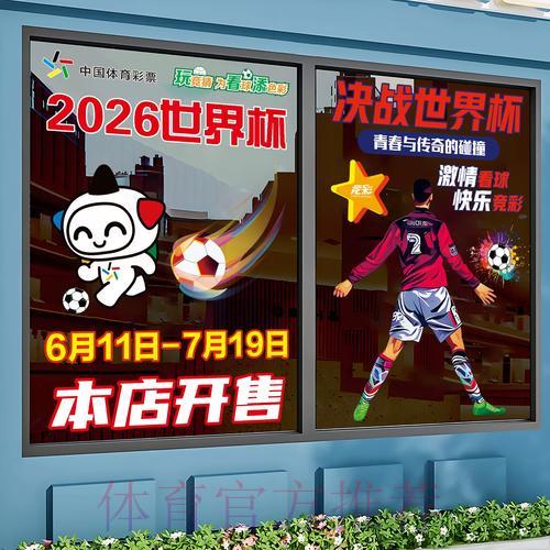 世界杯竞猜全攻略：官方在线平台操作指南