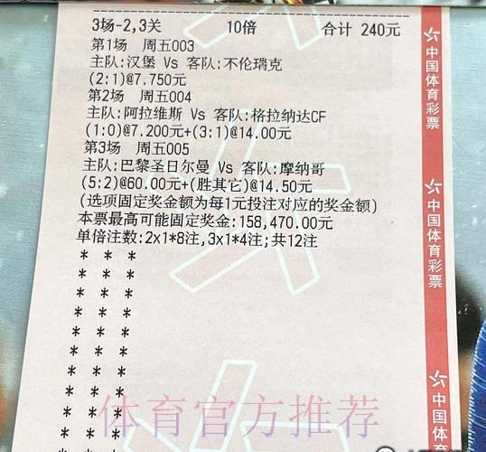 足球竞猜投注经典案例解析与实战经验交流
