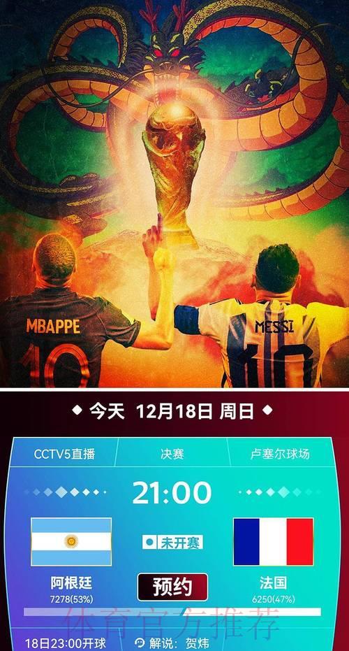 世界杯赛事直播版权归属与流媒体法律深度解读