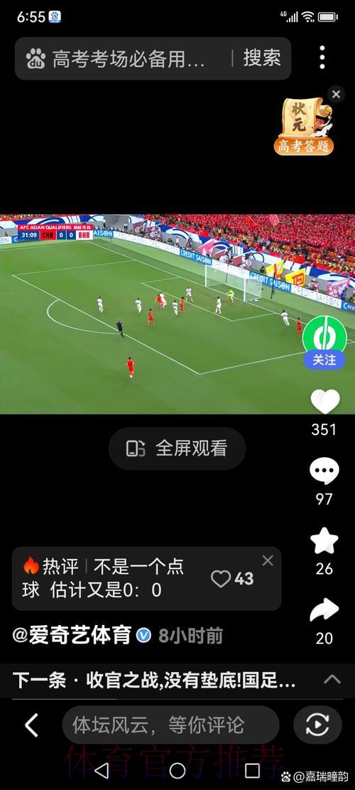 苹果最新官方地址——免费在线观看世界杯赛事直播