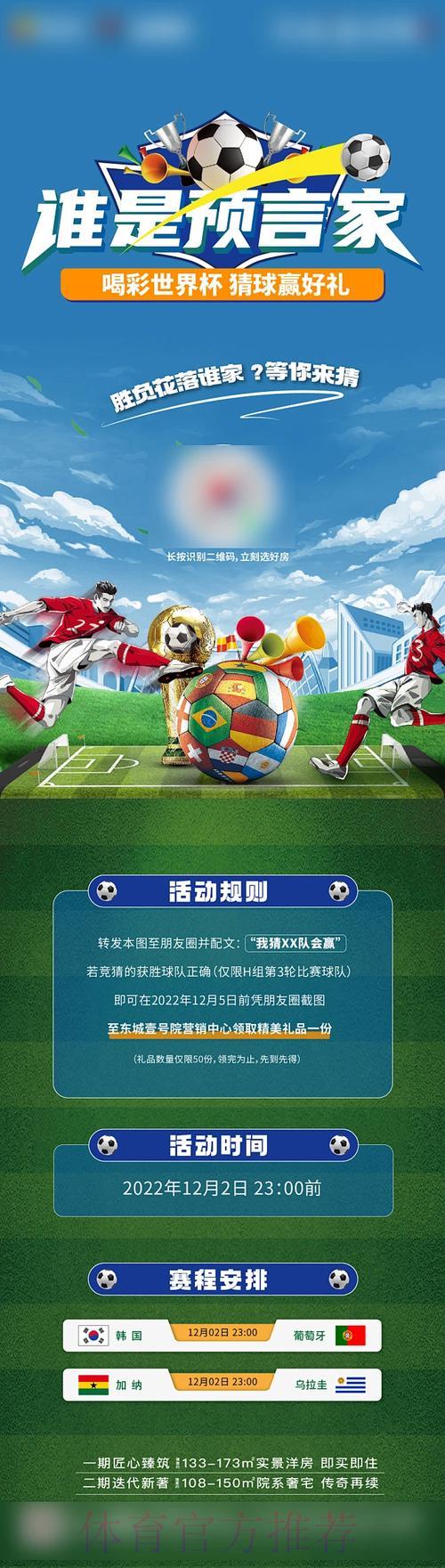 世界杯竞猜平台：畅享激情四射的世界杯博彩体验