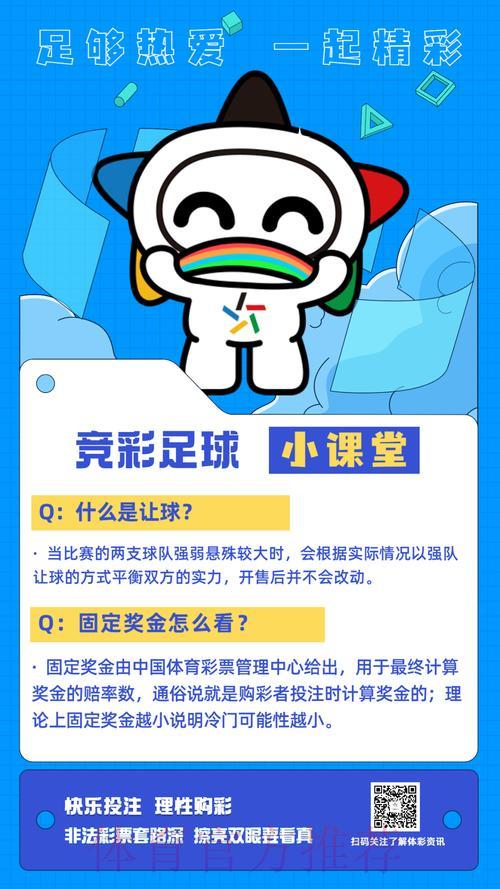 世界杯竞猜平台：畅享激情四射的世界杯博彩体验