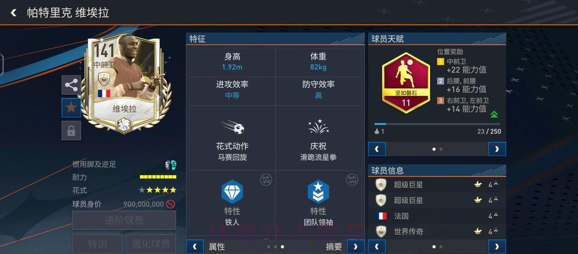 世界杯足球赛事数据挖掘与深度解析策略