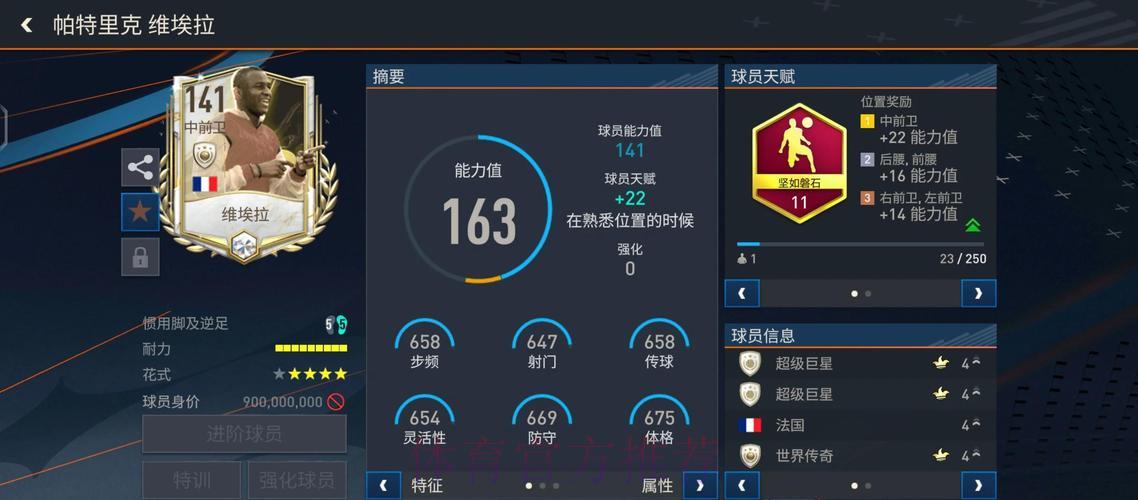 世界杯足球赛事数据挖掘与深度解析策略