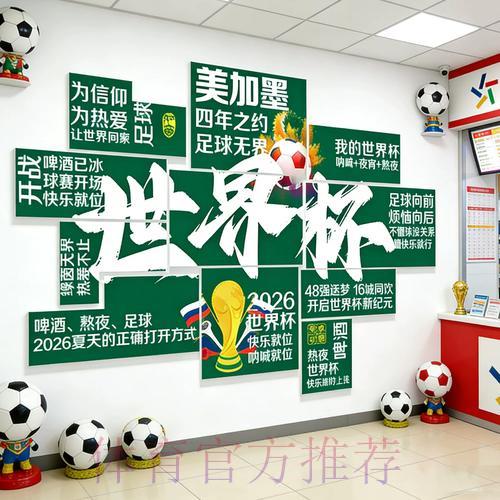 2026世界杯投注规则常见问题解答