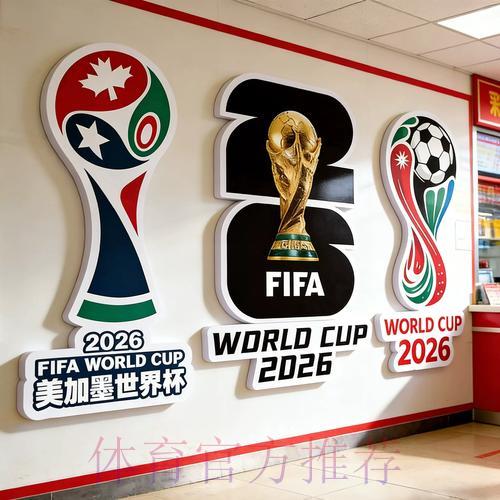 2026世界杯投注规则常见问题解答