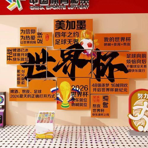 2026世界杯投注规则常见问题解答