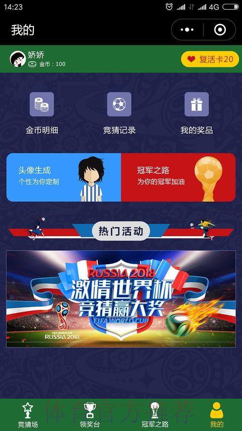 世界杯竞猜平台软件免费下载完整指南
